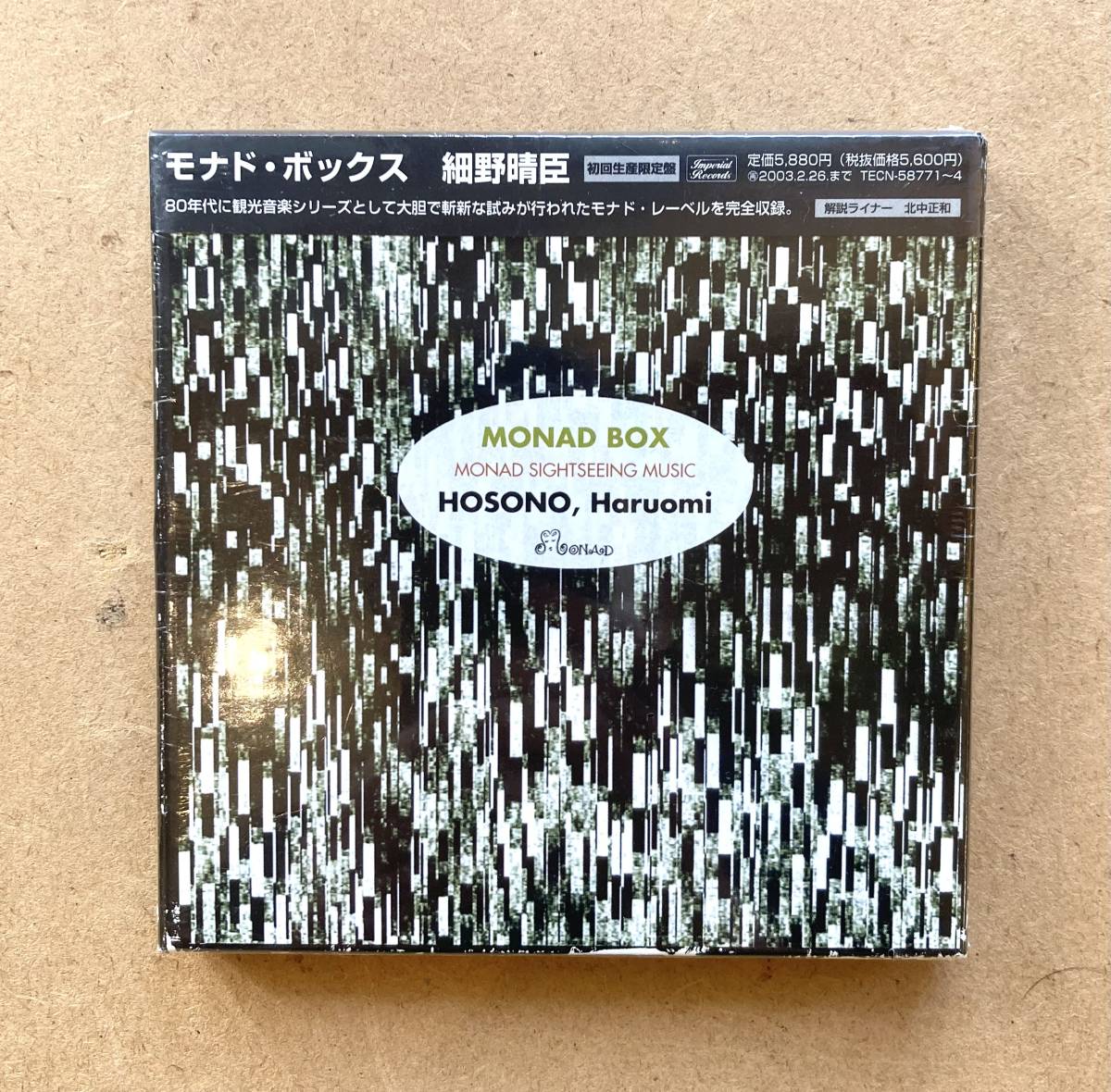 ヤフオク! -「hosono box」の落札相場・落札価格