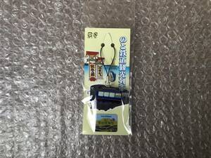 のと鉄道◆のと鉄道観光列車　里山里海号ストラップ◆送料無◆