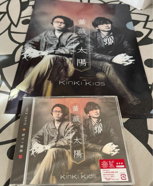 KinKi Kids / 薔薇と太陽[通常盤]