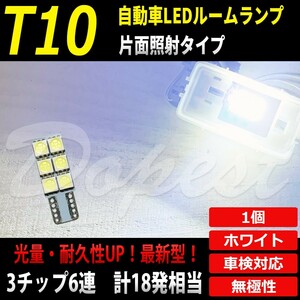 T10 バルブ LED 6連 ルームランプ カーテシ ラゲッジ バニティ