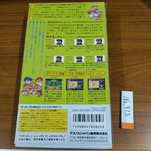 熱血べーすぼーる物語　スーパーファミコン SFC　スパファミナナリスト_画像2