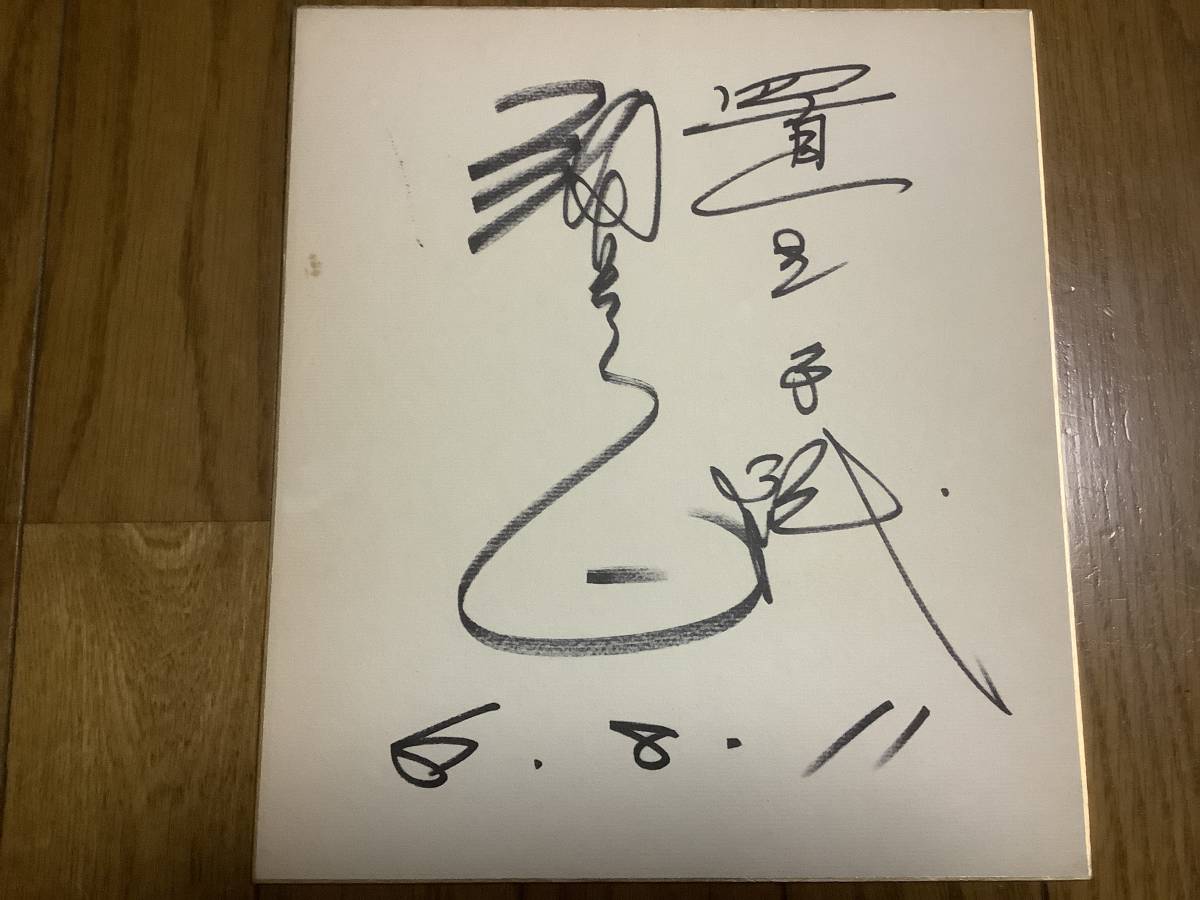 Cantautor, Una nota dejada por Masato Sugimoto, autografiado a mano, Artículos de celebridades, firmar