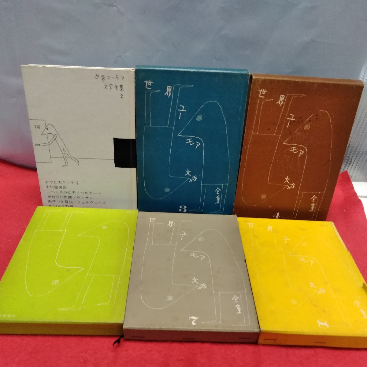 世界文学全集65 アンチ・ロマン集筑摩書房| JChere雅虎拍卖代购