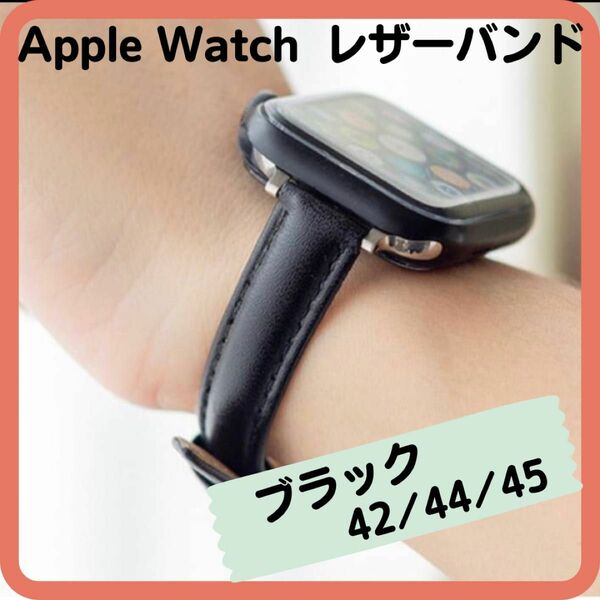 Apple Watch 42/44/45mm ラバーベルト バンド 本革 新品 アップルウォッチ