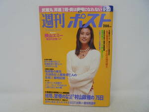 【週刊ポスト】1994年9月23日号 //千堂あきほ 表紙 //横山エミー 武蔵丸 尾崎豊 田中眞紀子 松田聖子　ルビーモレノ 竹内まりや