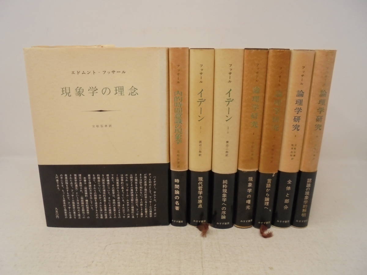 2023年最新】Yahoo!オークション -論理学研究の中古品・新品・未使用品一覧