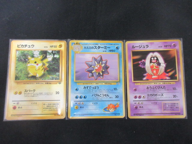 ヤフオク! -カスミ ピカチュウの中古品・新品・未使用品一覧