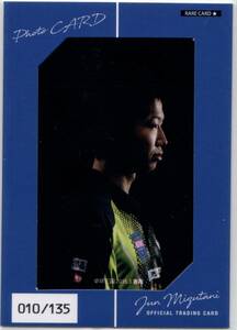 水谷隼/生写真カード　#010/135 卓球王国カード