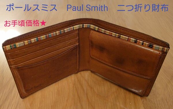 【完売済み】ポールスミス　Paul Smith　二つ折り財布