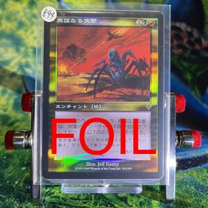 894【大量出品】 【Foil】《無謀なる突撃/Reckless Assault》[INV] 金R旧枠　MTG