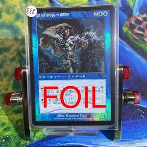 888【大量出品】【Foil】《嵐景学院の師匠/Stormscape Master》[INV] 青RMTG 旧枠