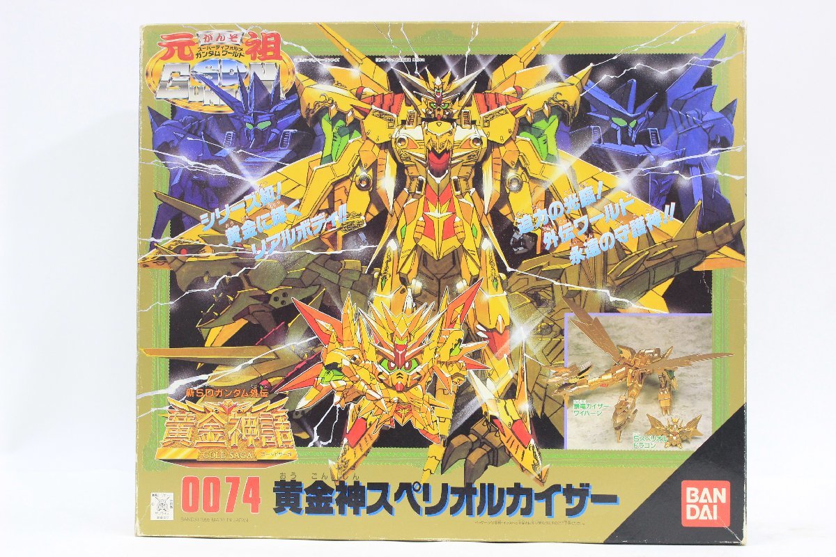 ヤフオク! -「黄金神スペリオルカイザー」の落札相場・落札価格