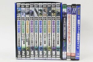 航空機 DVDまとめセット 世界の空軍/ブルーインパルス/エアコンバットなど ◆A2110