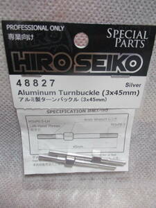 未使用未開封品 HIRO SEIKO 48827 アルミ製ターンバックル(3x45mm) シルバー