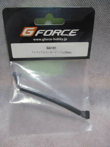 未使用未開封品 G-Force GA101 フレキシブルセンサーケーブル(10cm) 