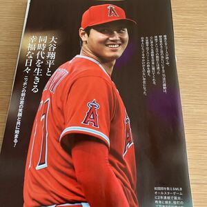 P22-4 大谷翔平　切り抜き5ページ☆送料140