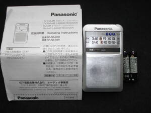 レトロ・実用　１９９８（平成１０）年　Panasonic　ＲＦ－ＮＡ１０Ｒ　台湾製ＡＭ／ＦＭラジオ（内蔵イヤホン健全、電池付）