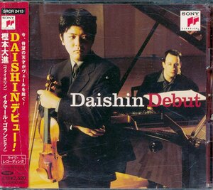 60年洋楽┃樫本大進│カシモトダイシン┃DAISHINデビュー!(ヴァイオリン)┃ソニーミュージックSRCR-2413│1999.09年│2520円┃管理6823