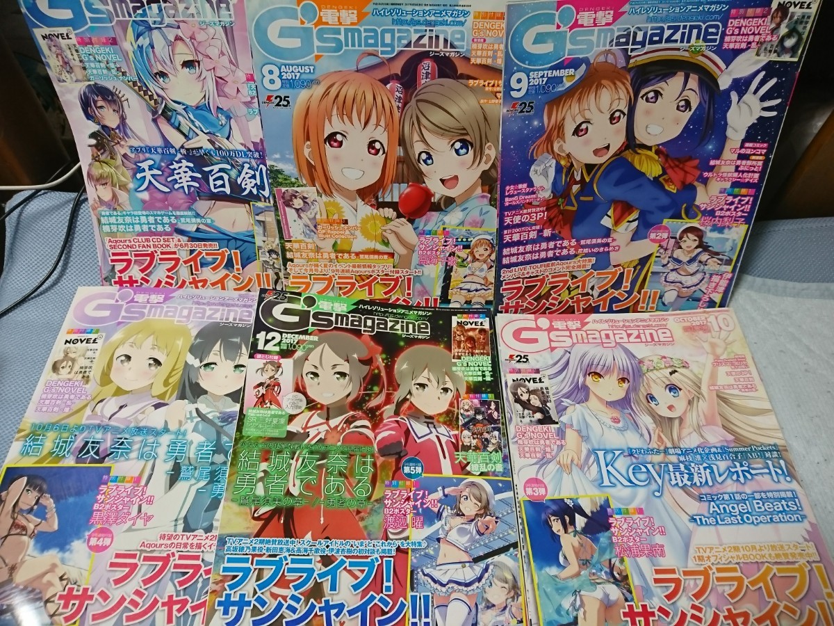 2023年最新】ヤフオク! -ラブライブ!サンシャイン!!(雑誌)の中古品