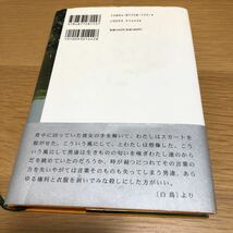 村上龍 白鳥 初版帯付き　　送料無料_画像2