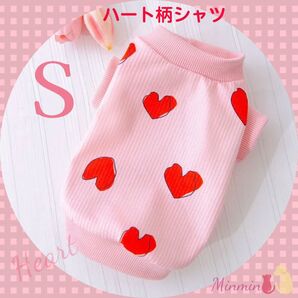 ハートプリントシャツ Sサイズ 犬服 袖あり ピンク ドッグウェア