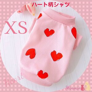ハートプリントシャツ XSサイズ 犬服 袖あり ピンク ドッグウェア
