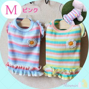 ボーダーフリルシャツ 花モチーフ付き ピンクM 犬服 ドッグウェア 春夏