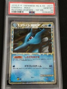 キングドラ　グレート2010 Pokemon Japanese Reviving Legends 015 Kingdra-Holo 1st Edition　ポケモンカード：PSA9　MINT