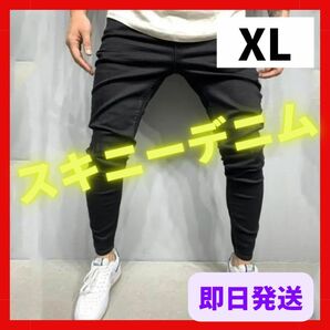 XL スキニー デニム フィット感 バックスタイル ジーンズ 韓国 オルチャン 細身 ブラックデニム　denim でにむ　ブラック