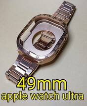 薔薇金 49mm apple watch ultra アップルウォッチウルトラ ケース メタル ステンレス カスタム golden concept ゴールデンコンセプト_画像1