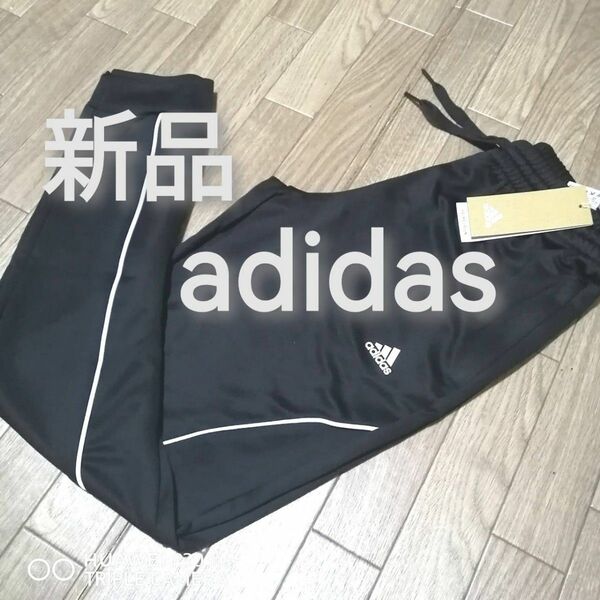 新品　adidas　アディダス　ジャージ　ジョガーパンツ　黒　ブラック　