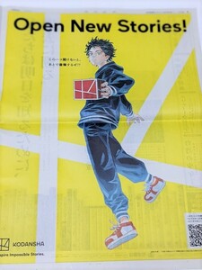  Tokyo li Ben ja-z газета реклама и т.п. 21-7