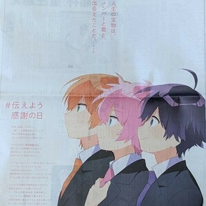 ストロベリープリンス Strawberry Prince すとぷり 北海道新聞広告　16-3