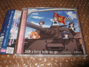 CD　ガールズ＆パンツァー TV&OVA 5.1ch Blu-ray Disc BOXテーマソング　Still a long way to go　ChouCho 佐咲紗花