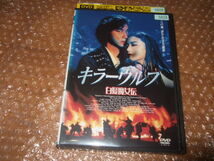 DVD キラーウルフ 白髪魔女伝 　レスリー・チャン　_画像1