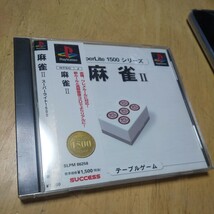 PS【麻雀2】サクセス　送料無料、返金保証あり　プレイステーションソフト_画像1