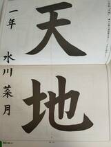 中学書写　1・2・3年　文部科学省検定済教科書　書写734　教育出版　書道　習字　令和2年【即決】②_画像2