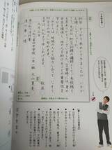 中学書写　1・2・3年　文部科学省検定済教科書　書写734　教育出版　書道　習字　令和2年【即決】②_画像4