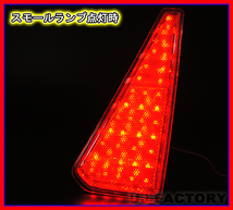 【即納！】TOYOTA VOXY HYBRID ZS/ZWR80W H28/1～★2WAY（ダブルファンクション） リア・LEDリフレクターランプ【スモール＆ストップ】_画像3