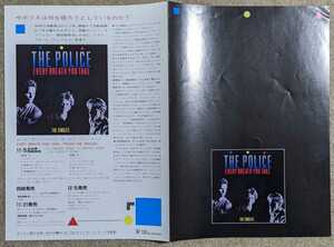 The Police★プロモ・リーフレット/Sting/Andy Summers