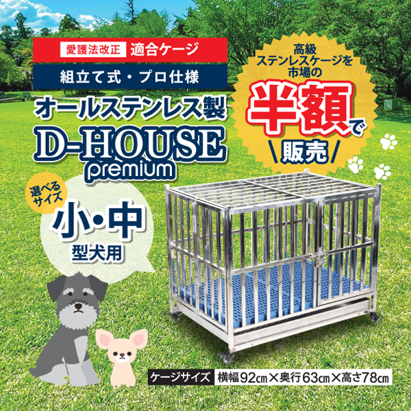 2023年最新】ヤフオク! - 犬(ペット用品 住まい、インテリア)の中古品