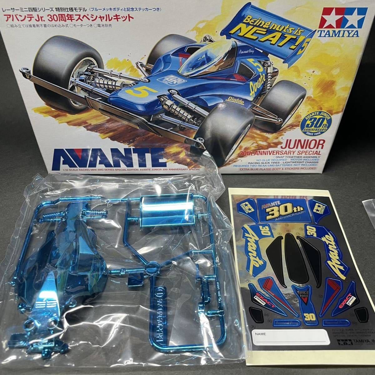 ヤフオク! -「タミヤ アバンテ ボディ」の落札相場・落札価格