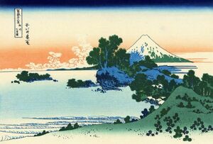 Art hand Auction ★手漉き紙葛飾北斎 ｢富嶽三十六景 相州七里浜｣額付き はがきサイズ 和紙 葉書 絵手紙 書画 水彩画 水墨画 墨絵 押絵 切り絵 ★, 絵画, 油彩, 人物画