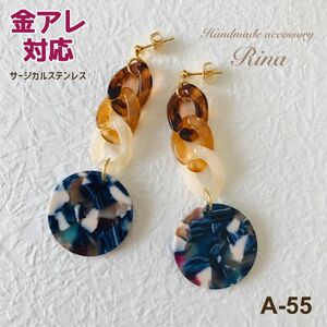 A-55 金アレ対応 ＊ハンドメイド＊ べっこう風ラウンドプレート＆アクリルチェーンのサージカルステンレスポストピアス