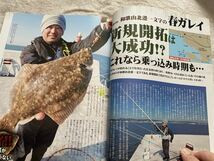 ★即決有！投げ釣り倶楽部’12秋～冬 特集 カレイ仕掛け、私のこだわりは… 別冊関西のつり112★_画像6