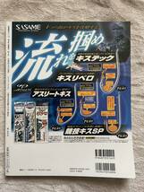 ★即決有！投げ釣り倶楽部’12秋～冬 特集 カレイ仕掛け、私のこだわりは… 別冊関西のつり112★_画像3