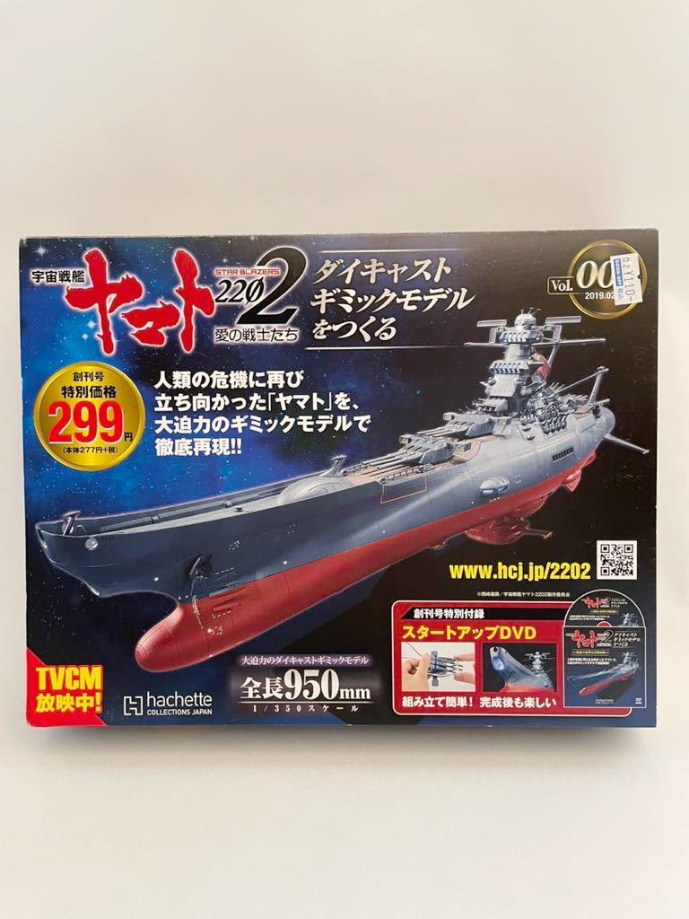 1/350 宇宙戦艦ヤマトの値段と価格推移は？｜14件の売買データから1