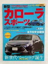 ニューカー速報プラス 新型 トヨタ CAROLLA Sport カローラスポーツ 縮刷カタログ 本 のすべて Toyota_画像1