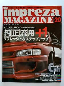 SUBARU impreza MAGAZINE Subaru Impreza журнал 10 месяц номер #20 оригинальный использование не по назначению STI WRX GC8 GDA GDB EJ20 GF GGкнига