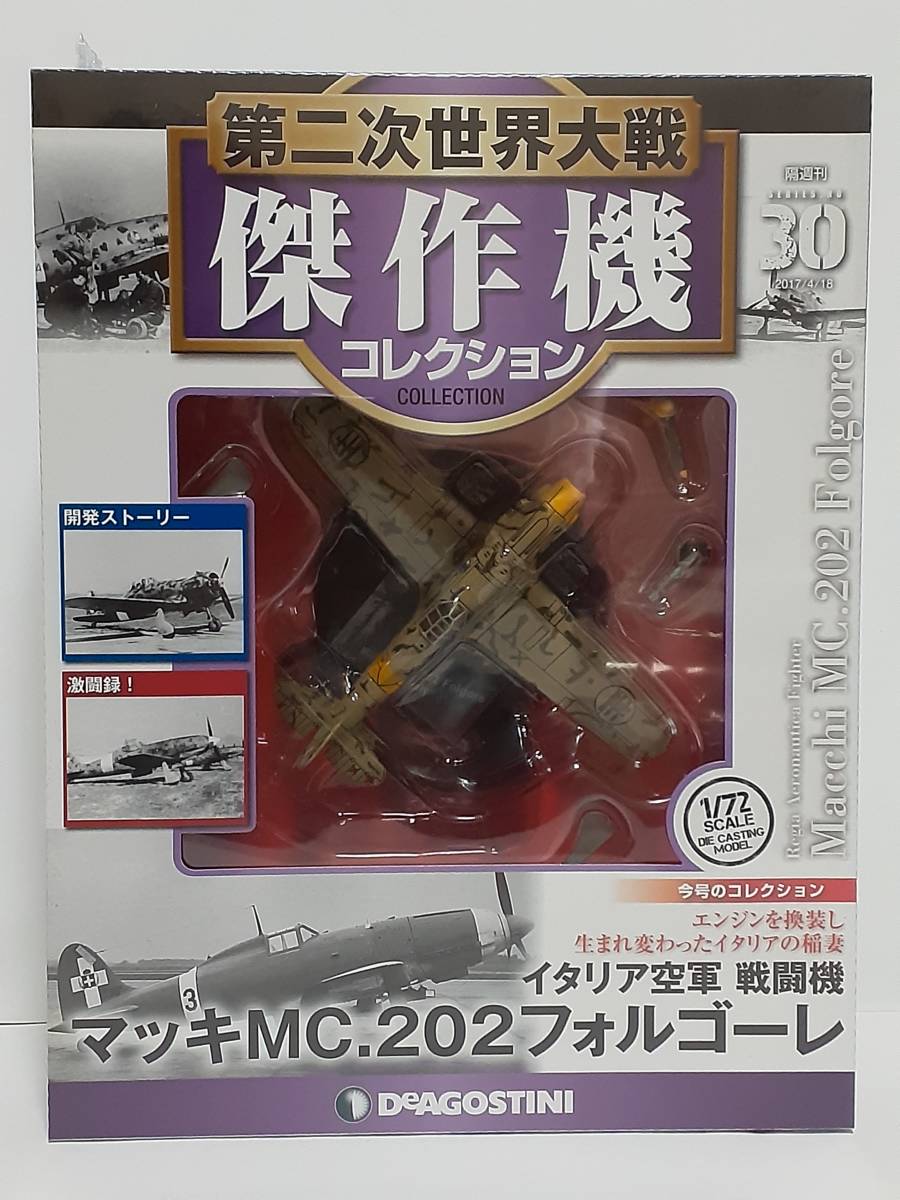 2023年最新】ヤフオク! -ダイキャストモデル戦闘機の中古品・新品・未